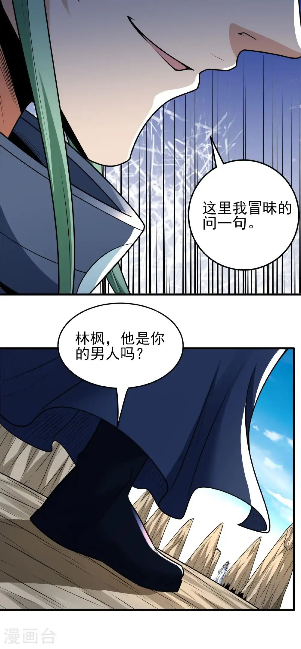 第269话2 对阵枯木（2） 第29页