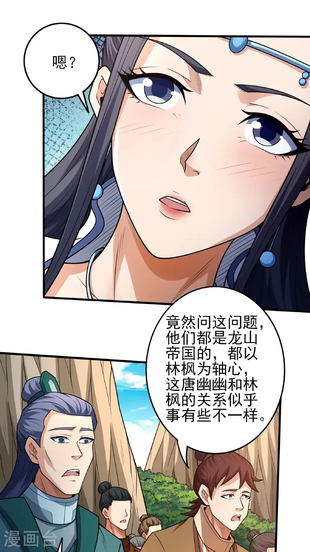 第269话3 对阵枯木（3） 第2页