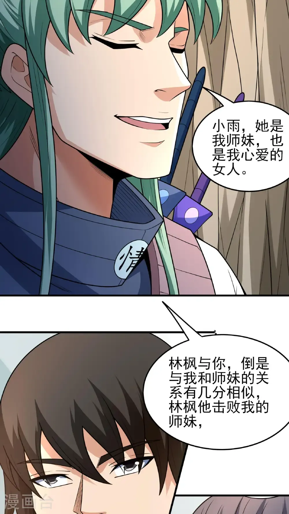 第269话3 对阵枯木（3） 第4页
