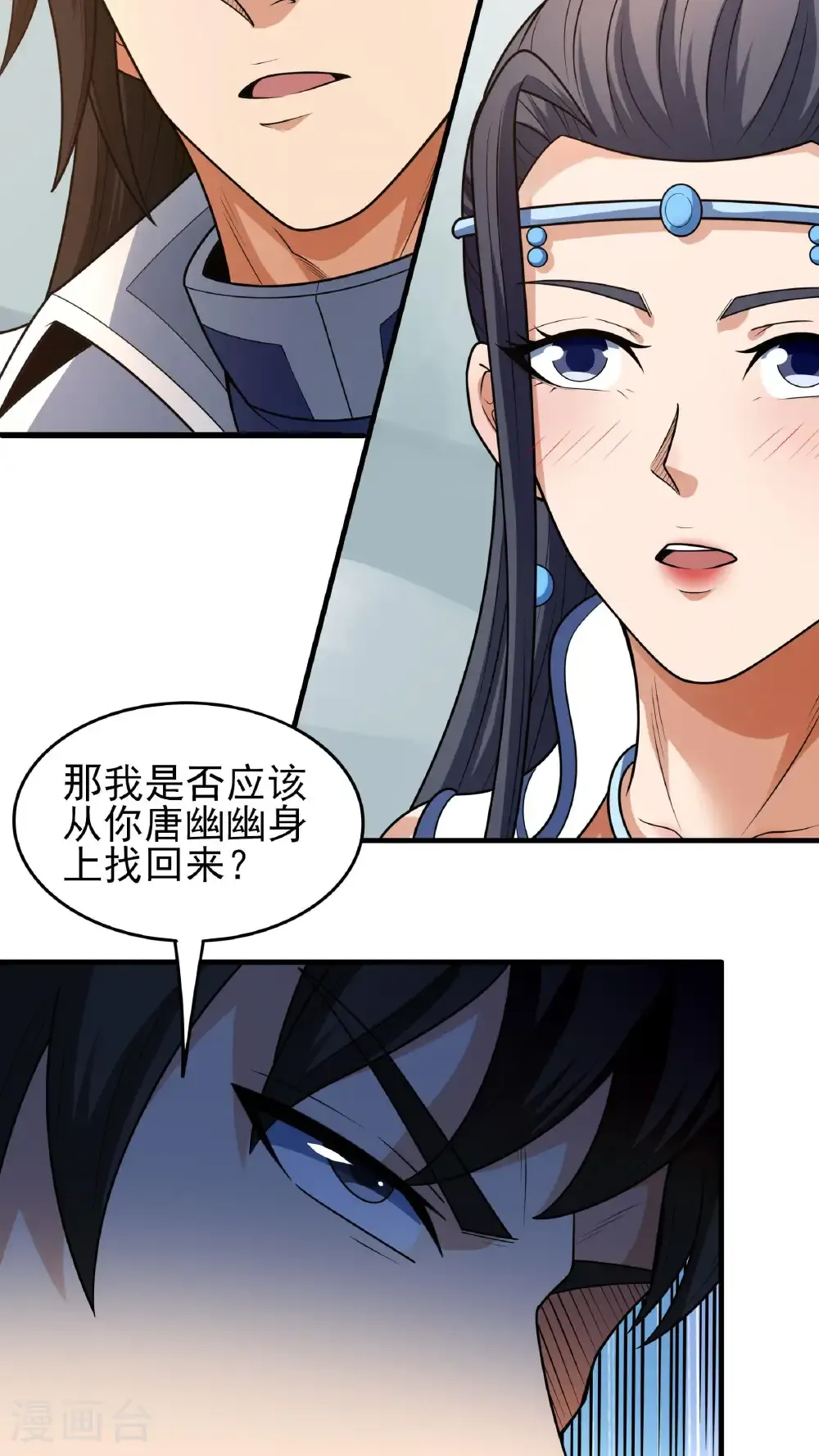第269话3 对阵枯木（3） 第5页