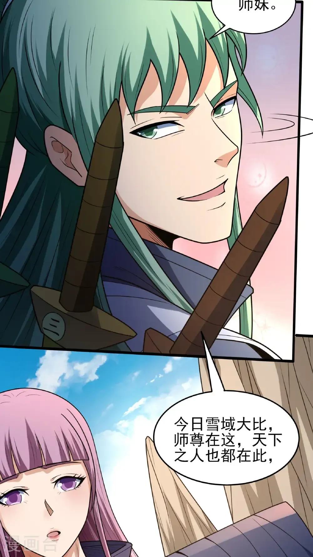 第269话3 对阵枯木（3） 第7页