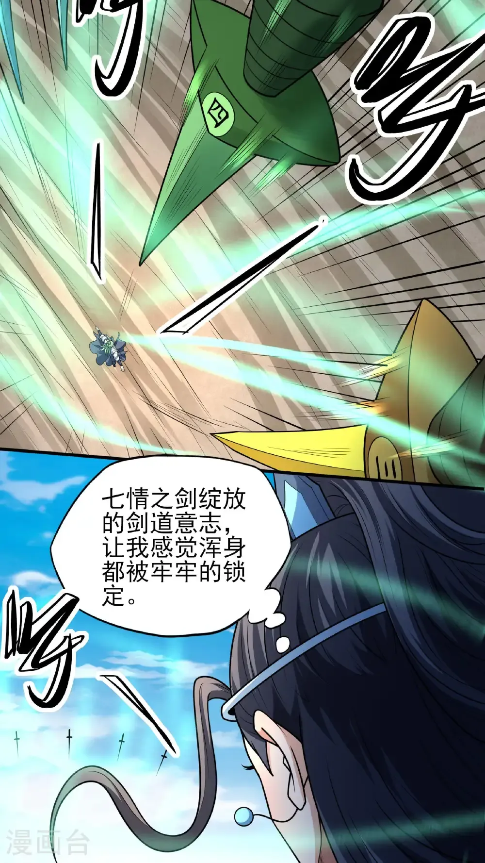 第269话3 对阵枯木（3） 第12页