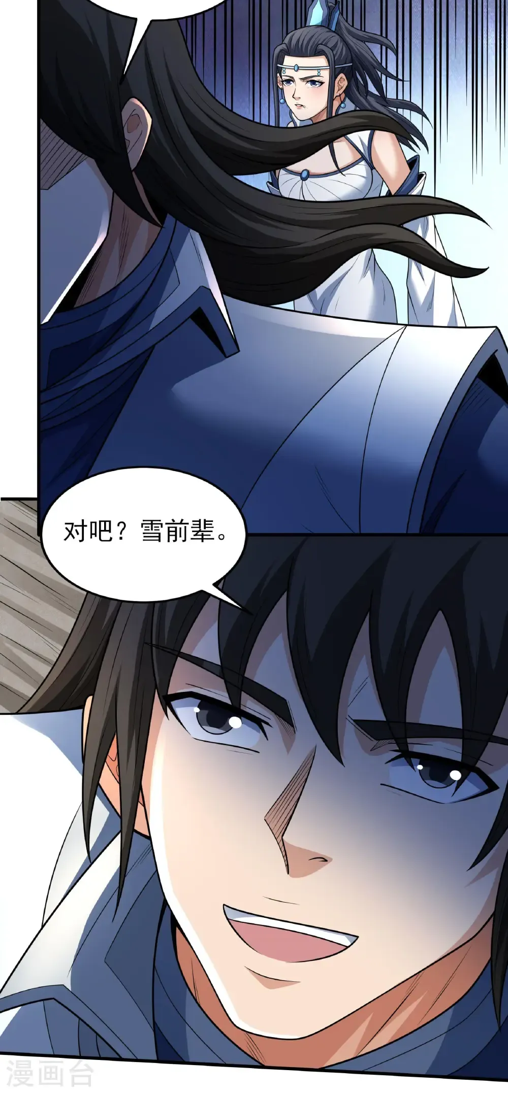 第269话3 对阵枯木（3） 第29页