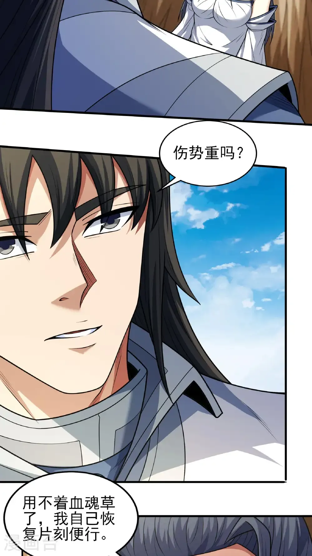 第270话1 剑修剑的战斗（1） 第7页