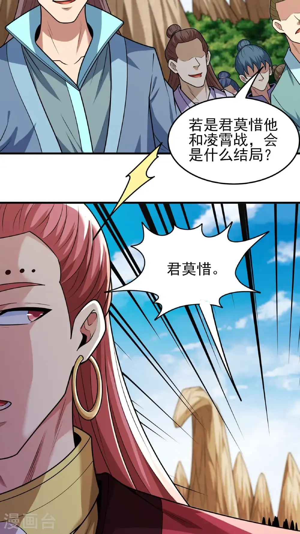 第270话1 剑修剑的战斗（1） 第13页