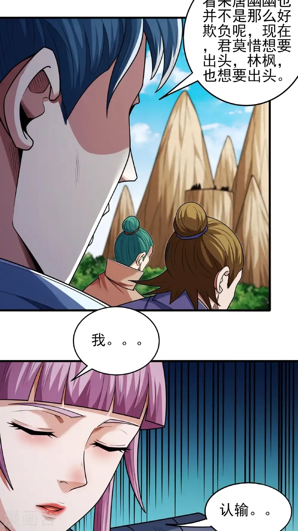 第270话1 剑修剑的战斗（1） 第18页