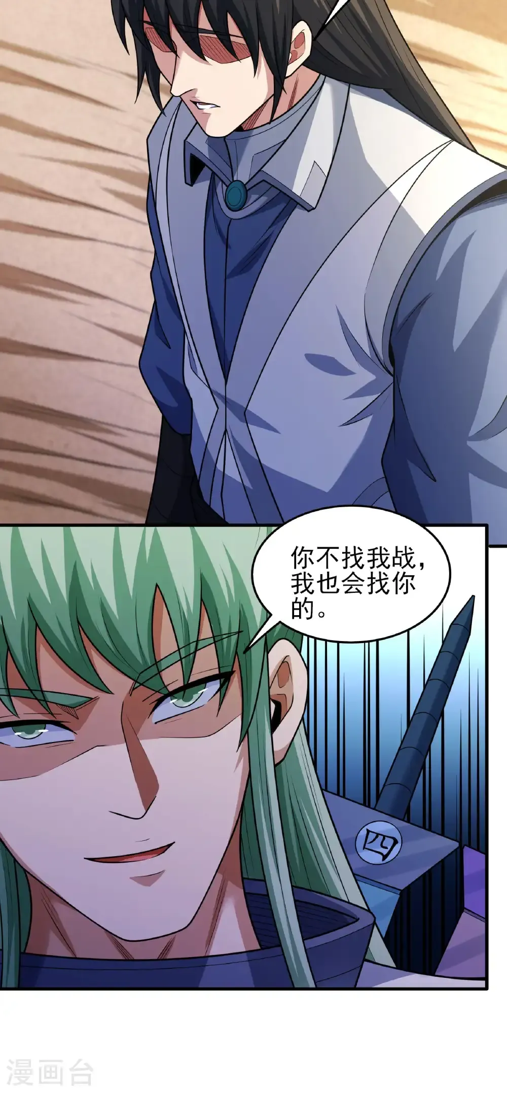 第270话1 剑修剑的战斗（1） 第22页