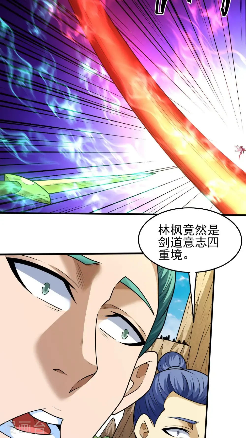 第270话2 剑修剑的战斗（2） 第10页
