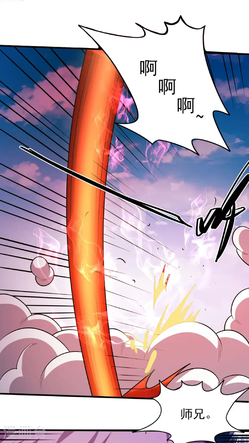 第270话2 剑修剑的战斗（2） 第13页