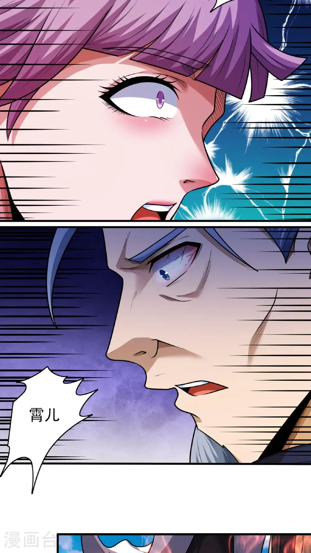 第270话2 剑修剑的战斗（2） 第14页