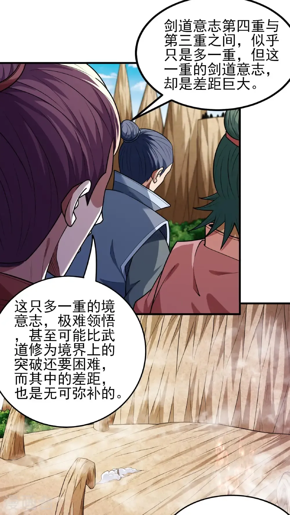 第270话2 剑修剑的战斗（2） 第16页