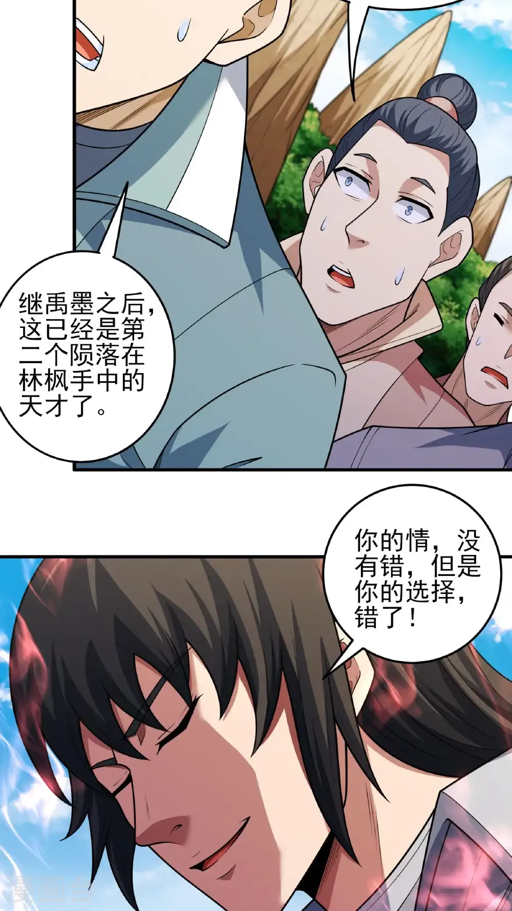 第270话2 剑修剑的战斗（2） 第18页