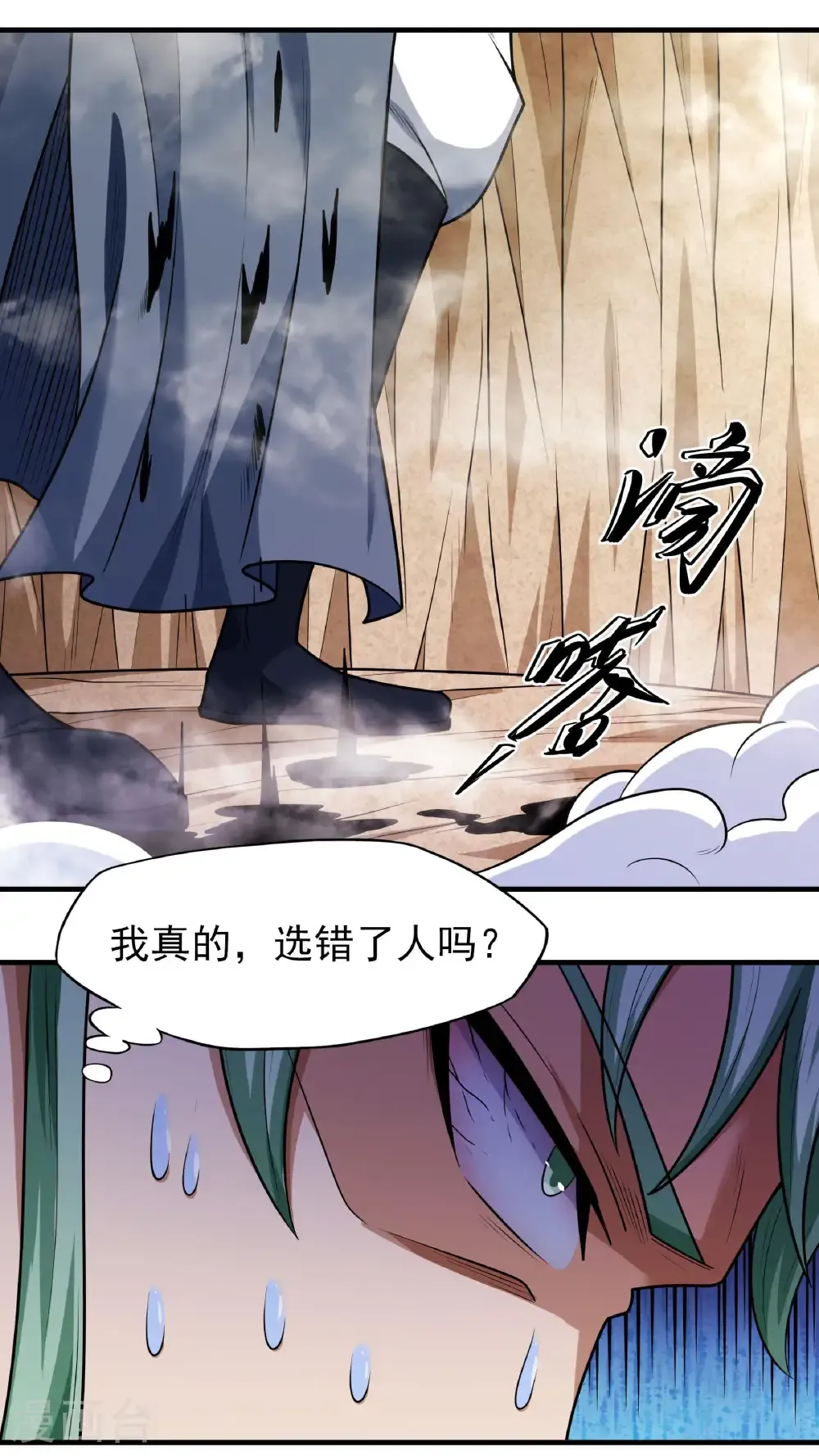 第270话2 剑修剑的战斗（2） 第20页