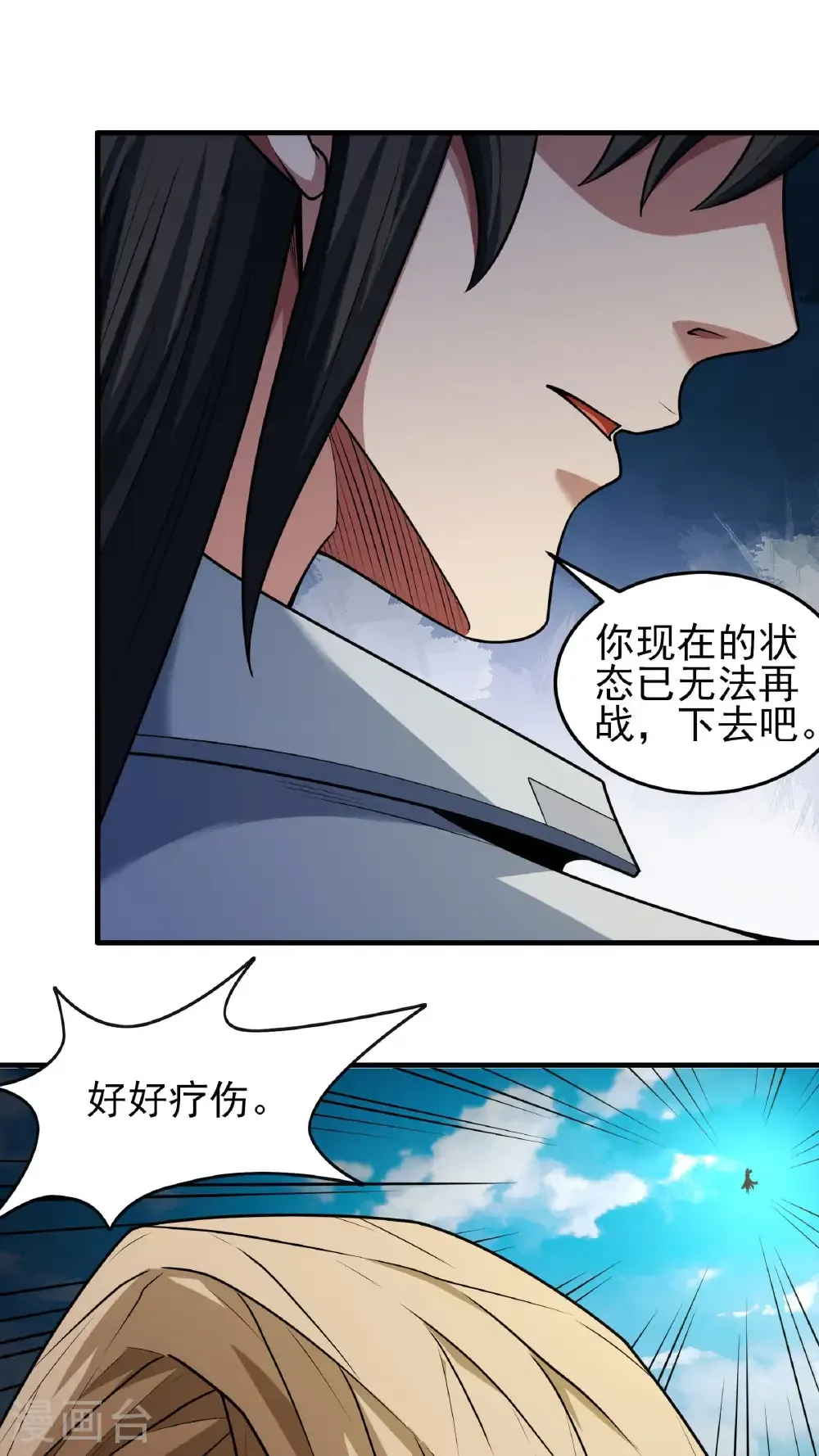 第270话2 剑修剑的战斗（2） 第23页