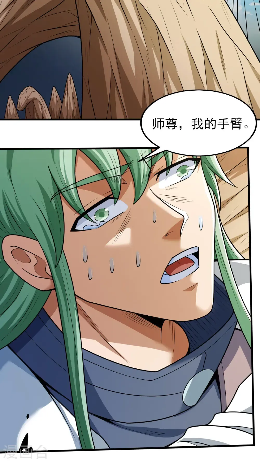 第270话2 剑修剑的战斗（2） 第24页