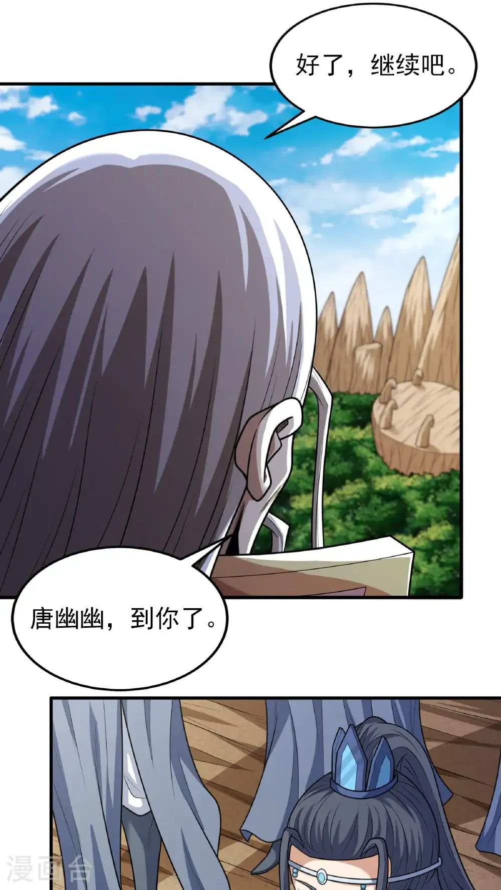 第270话3 剑修剑的战斗（3） 第2页