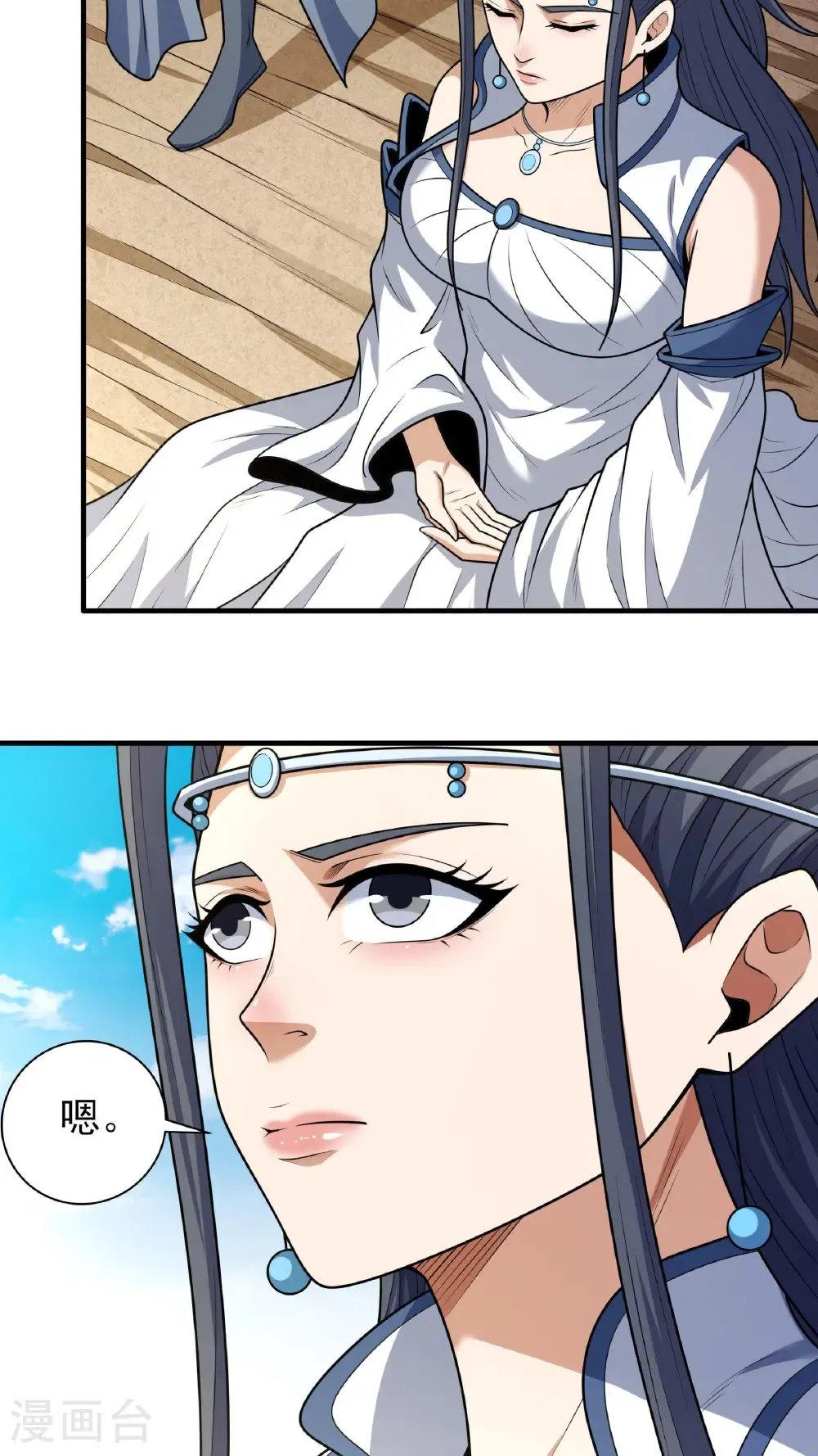 第270话3 剑修剑的战斗（3） 第3页
