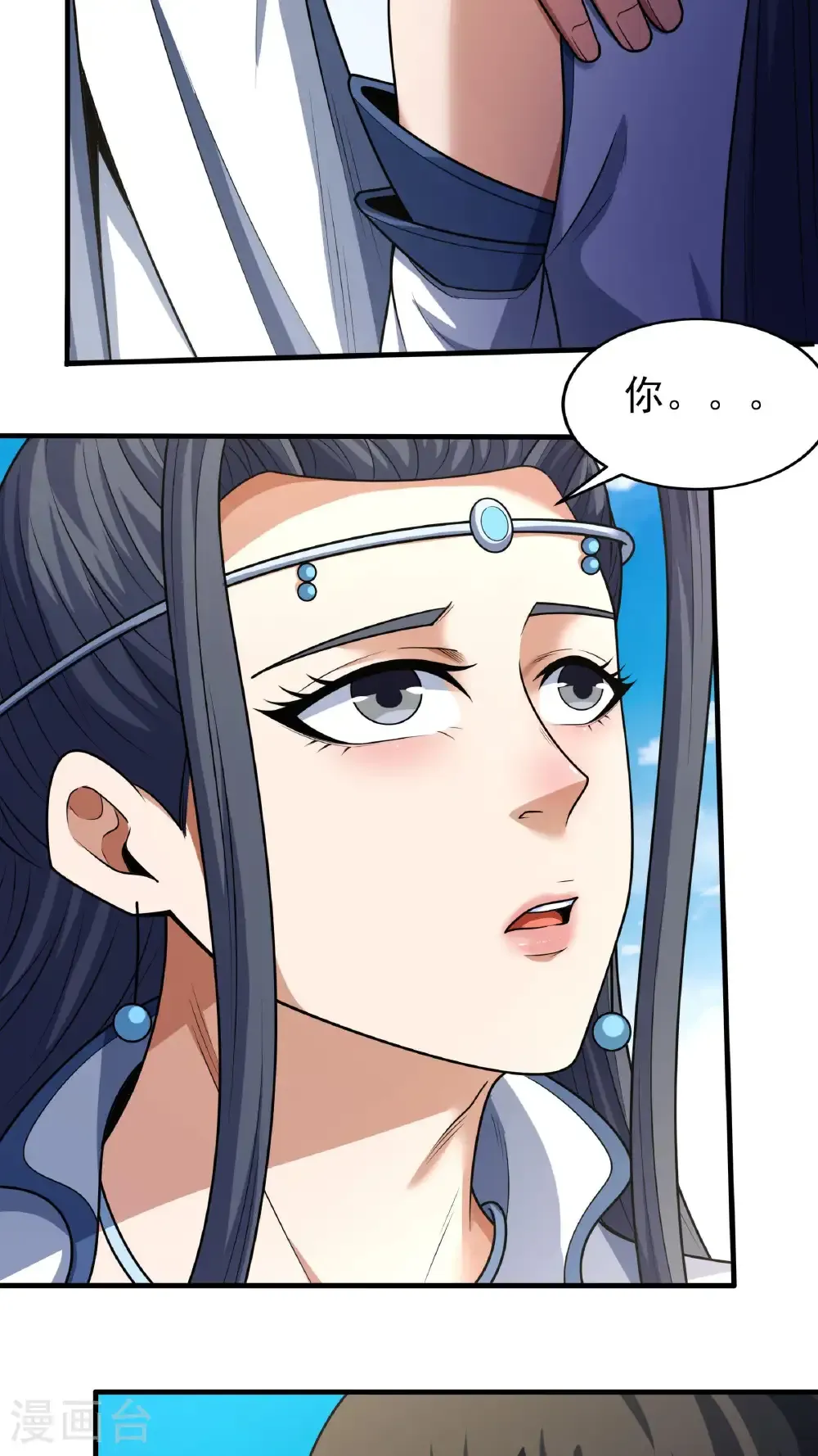 第270话3 剑修剑的战斗（3） 第5页