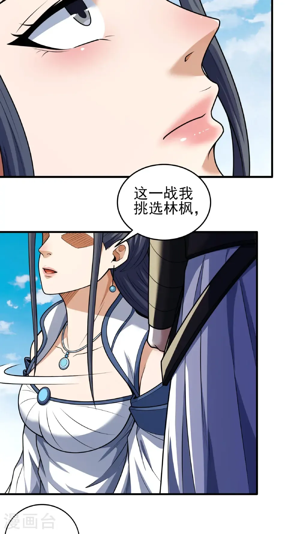 第270话3 剑修剑的战斗（3） 第7页