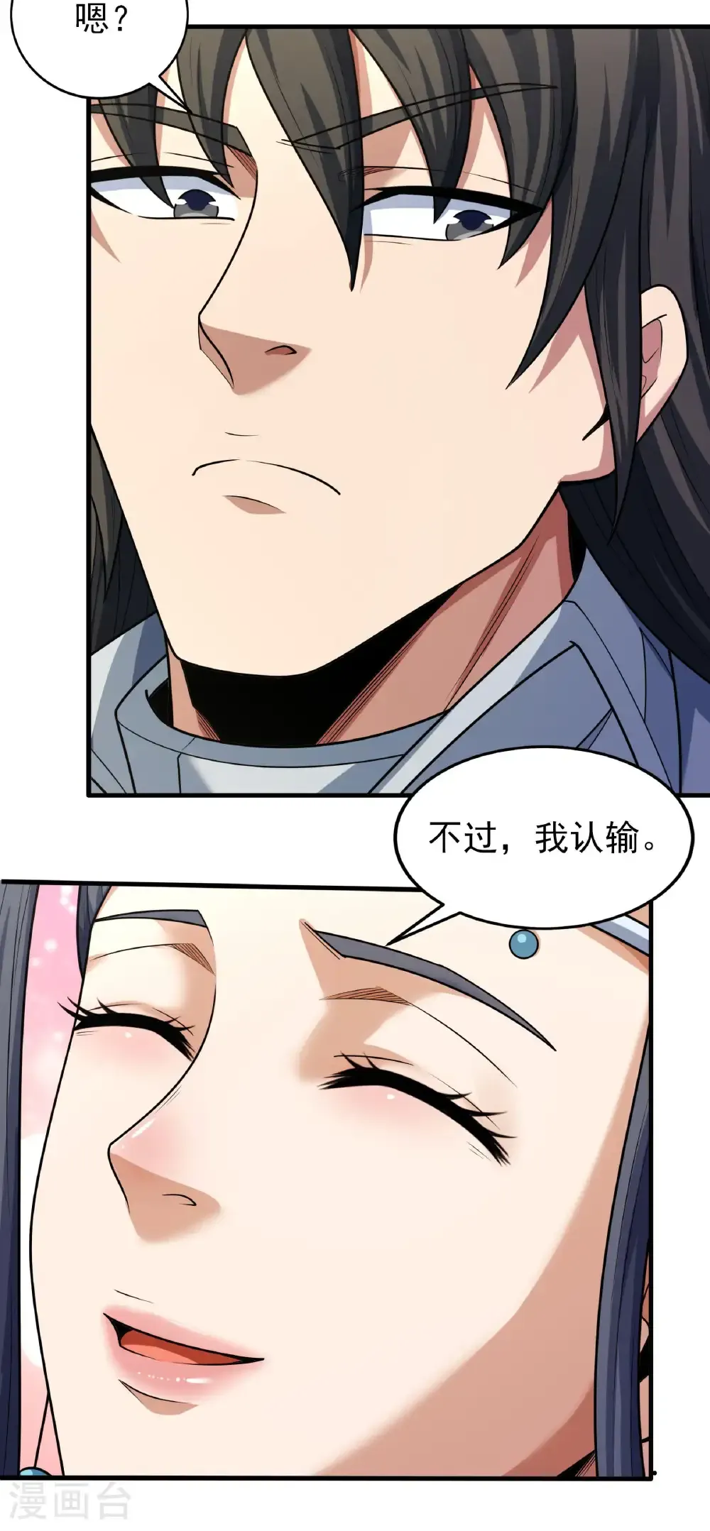 第270话3 剑修剑的战斗（3） 第8页