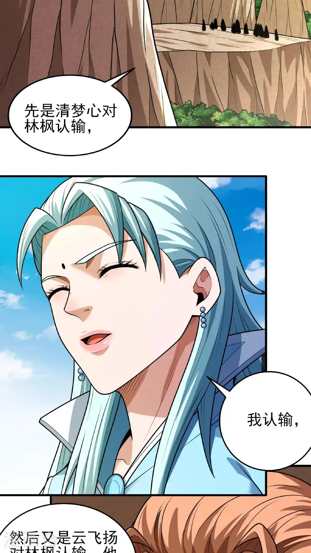 第270话3 剑修剑的战斗（3） 第13页