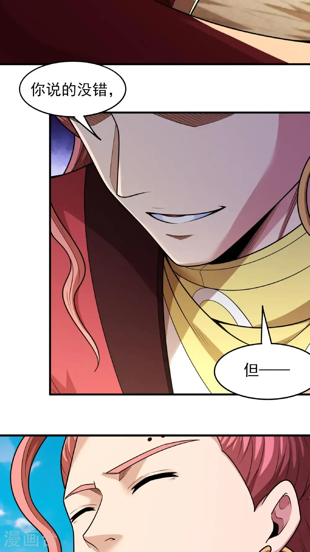 第270话3 剑修剑的战斗（3） 第20页