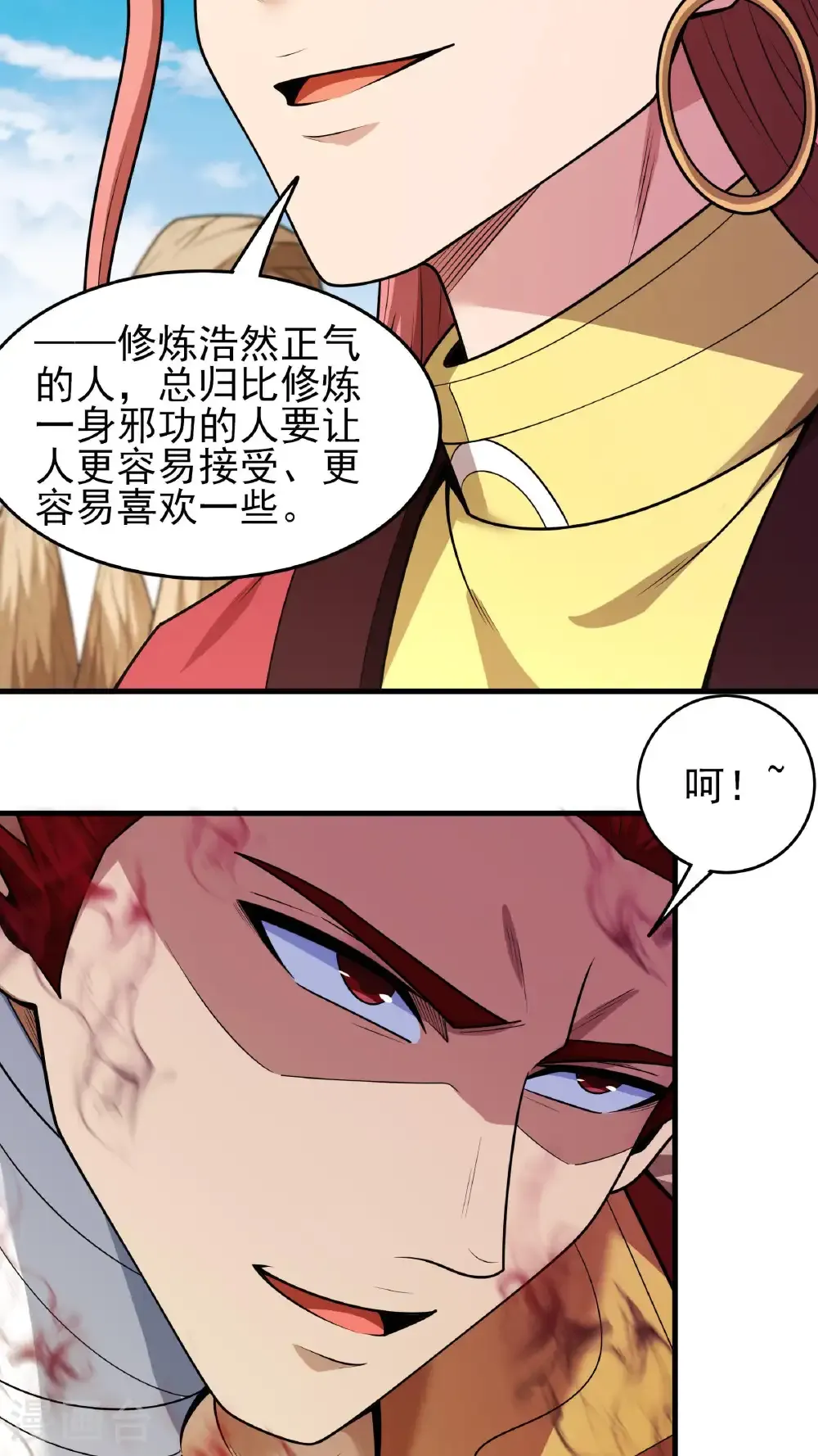 第270话3 剑修剑的战斗（3） 第21页