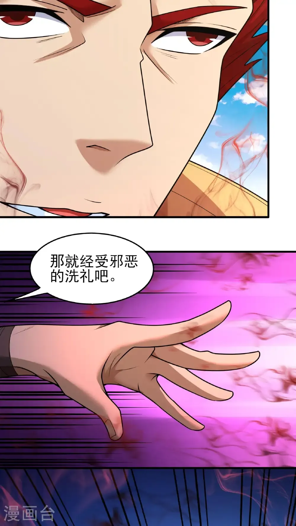 第270话3 剑修剑的战斗（3） 第24页