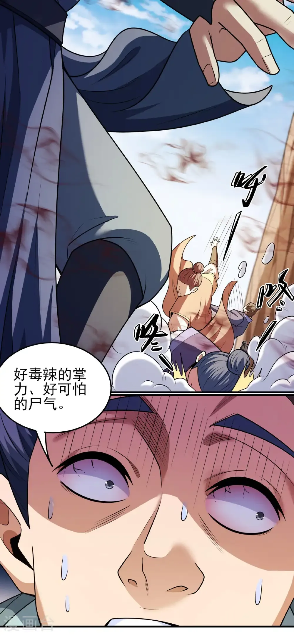 第270话3 剑修剑的战斗（3） 第29页