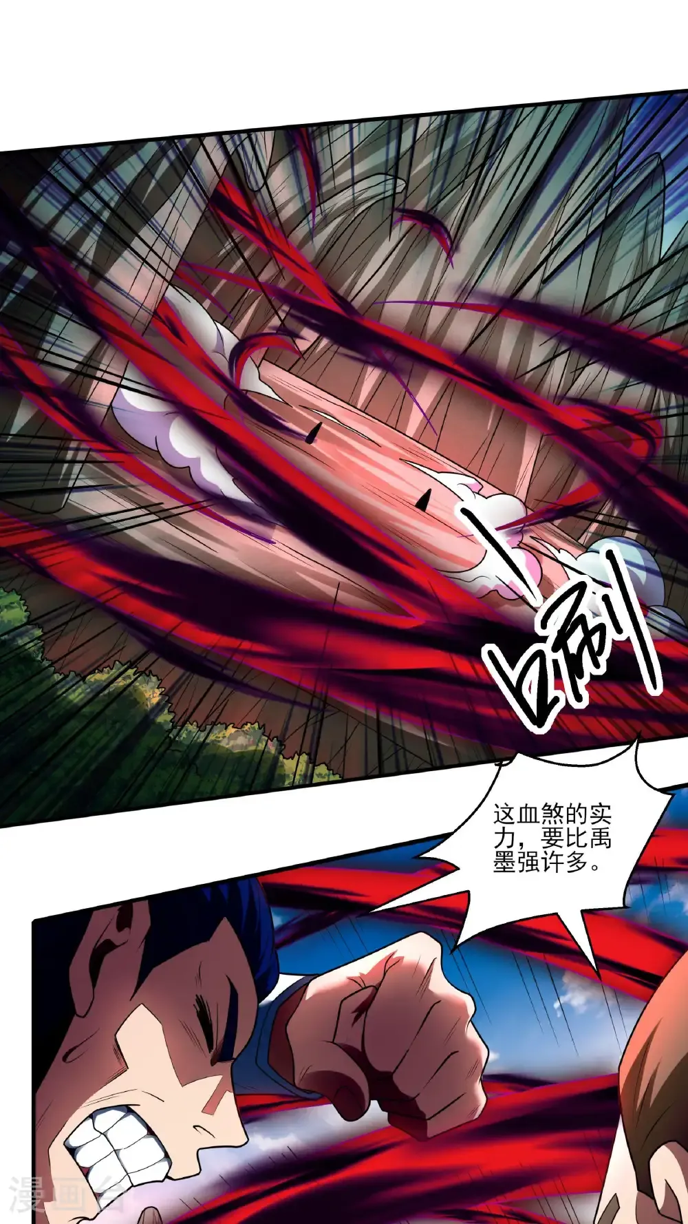 第271话1 对阵血煞（1） 第2页