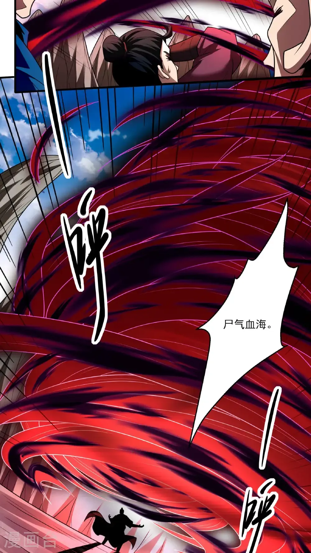 第271话1 对阵血煞（1） 第3页