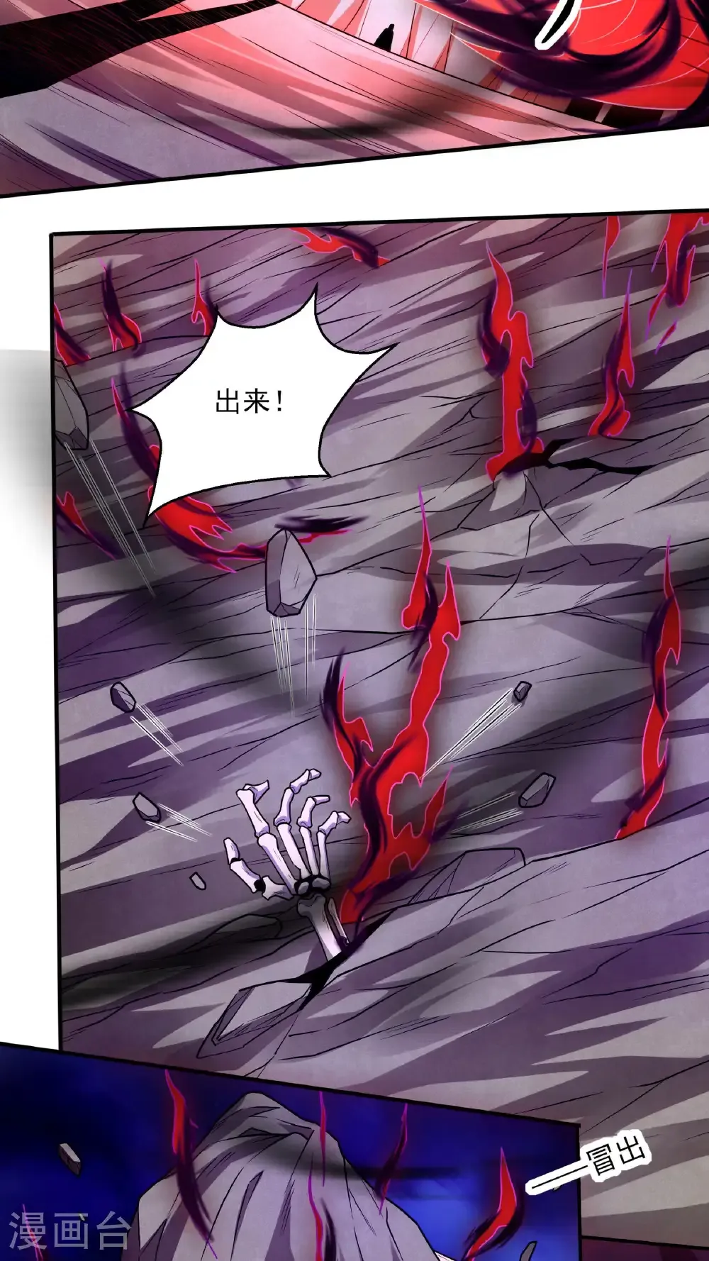 第271话1 对阵血煞（1） 第4页