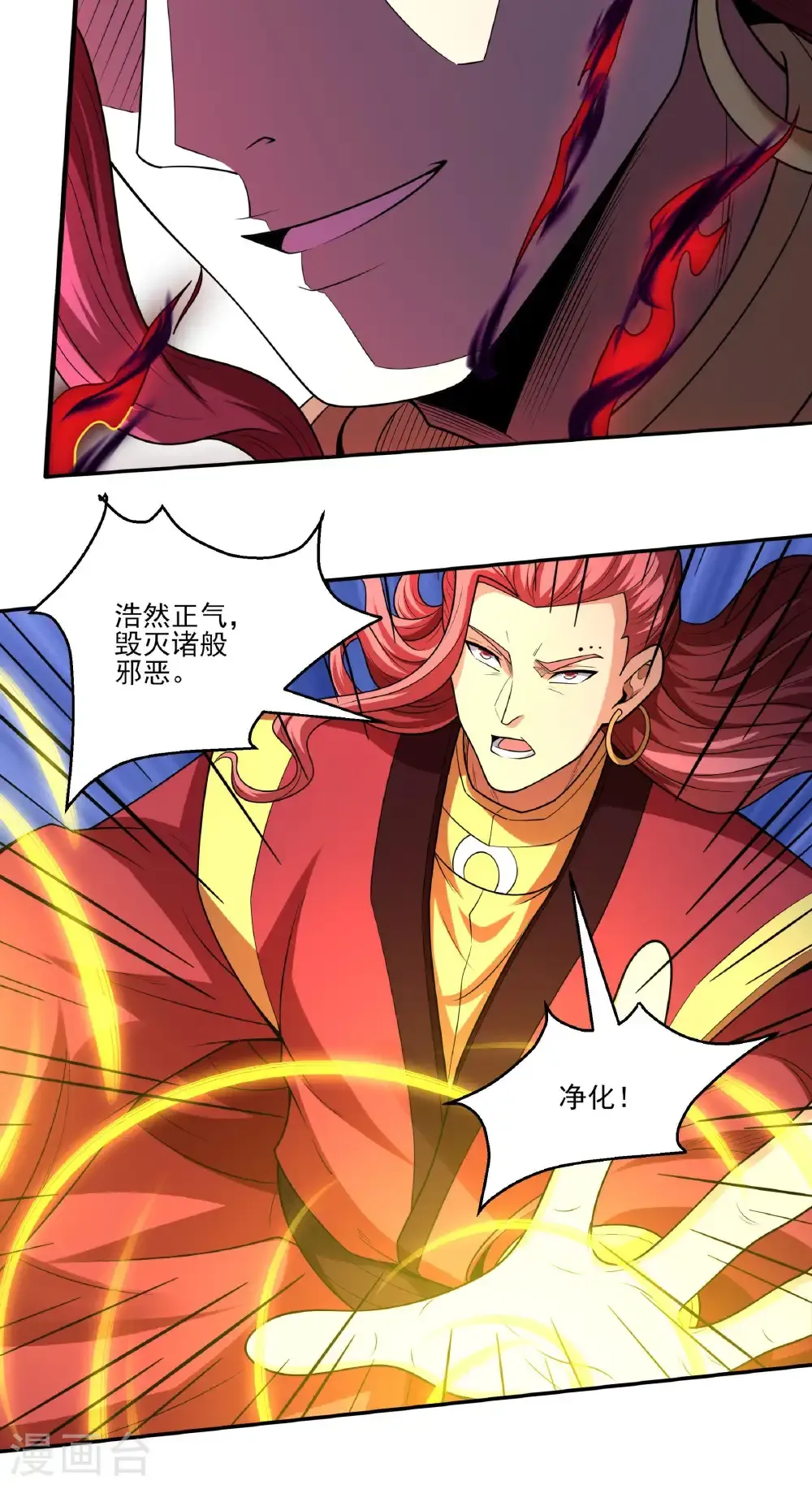 第271话1 对阵血煞（1） 第8页