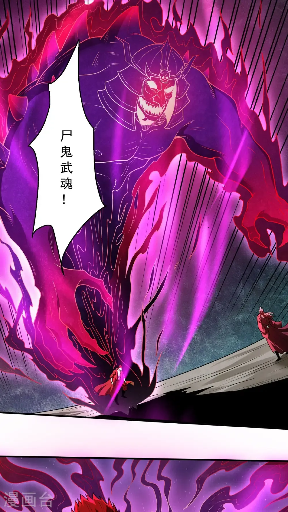 第271话1 对阵血煞（1） 第13页