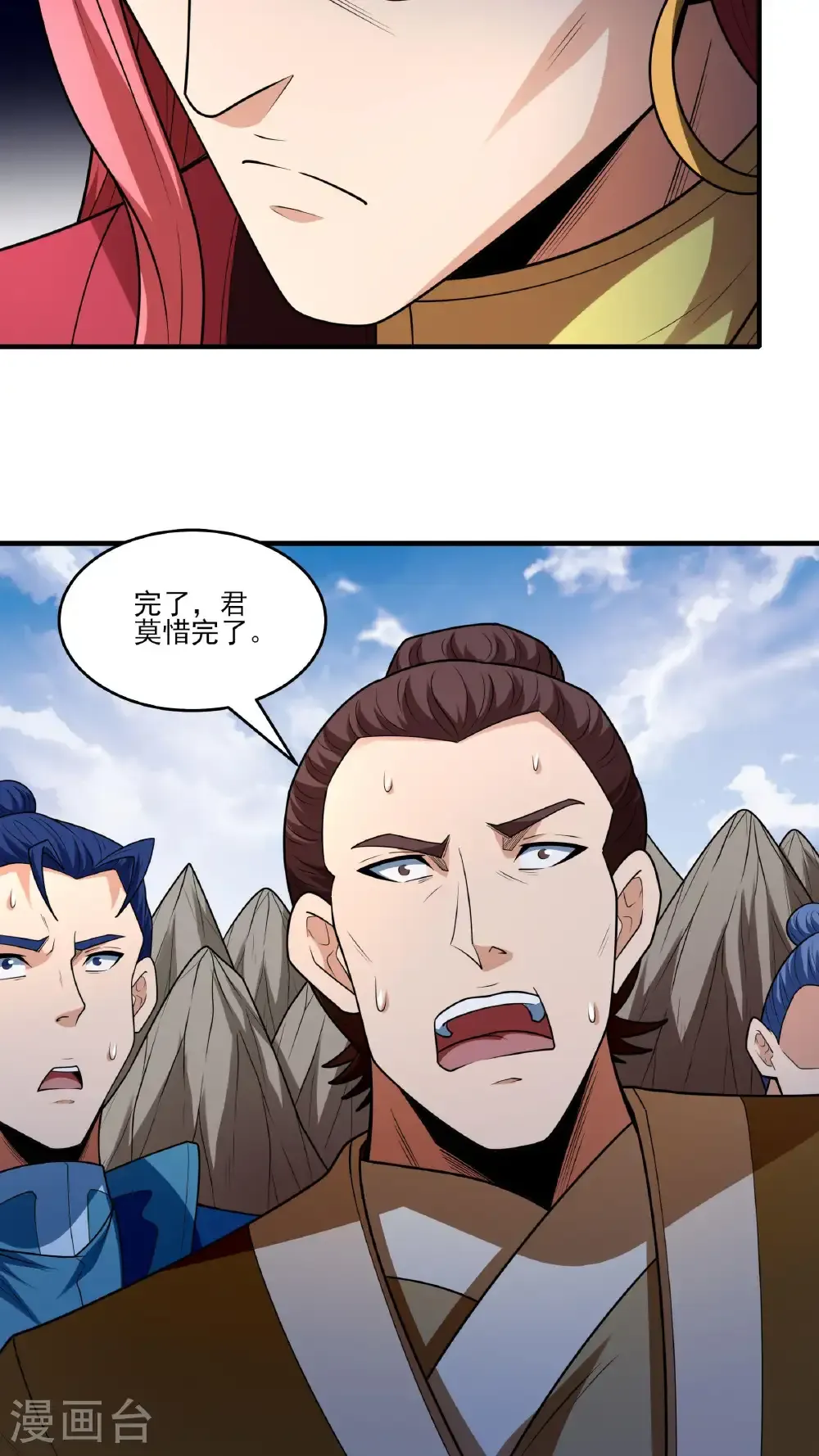 第271话1 对阵血煞（1） 第18页