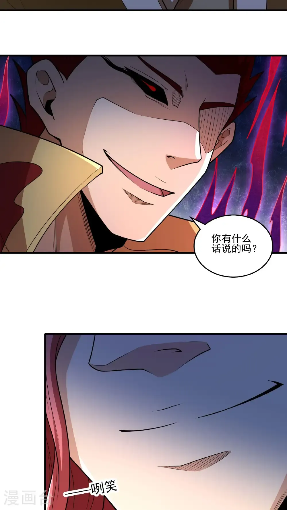 第271话1 对阵血煞（1） 第19页