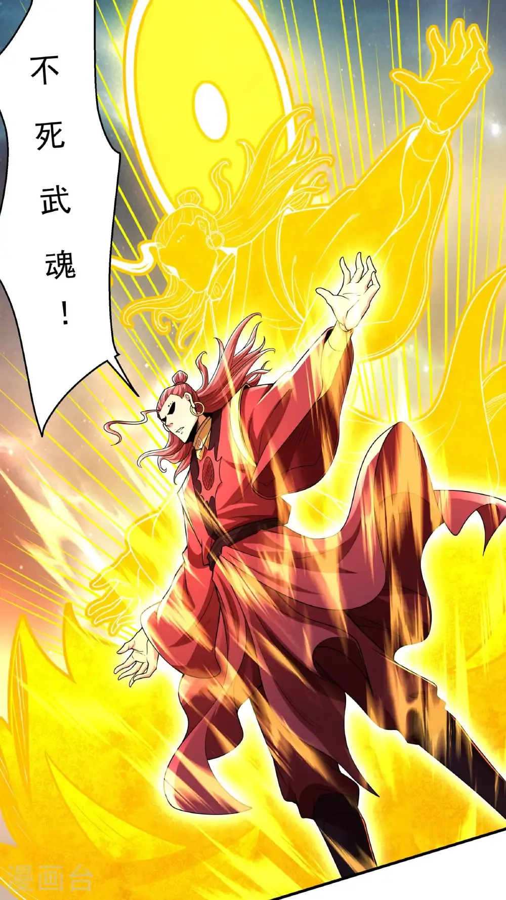 第271话1 对阵血煞（1） 第21页