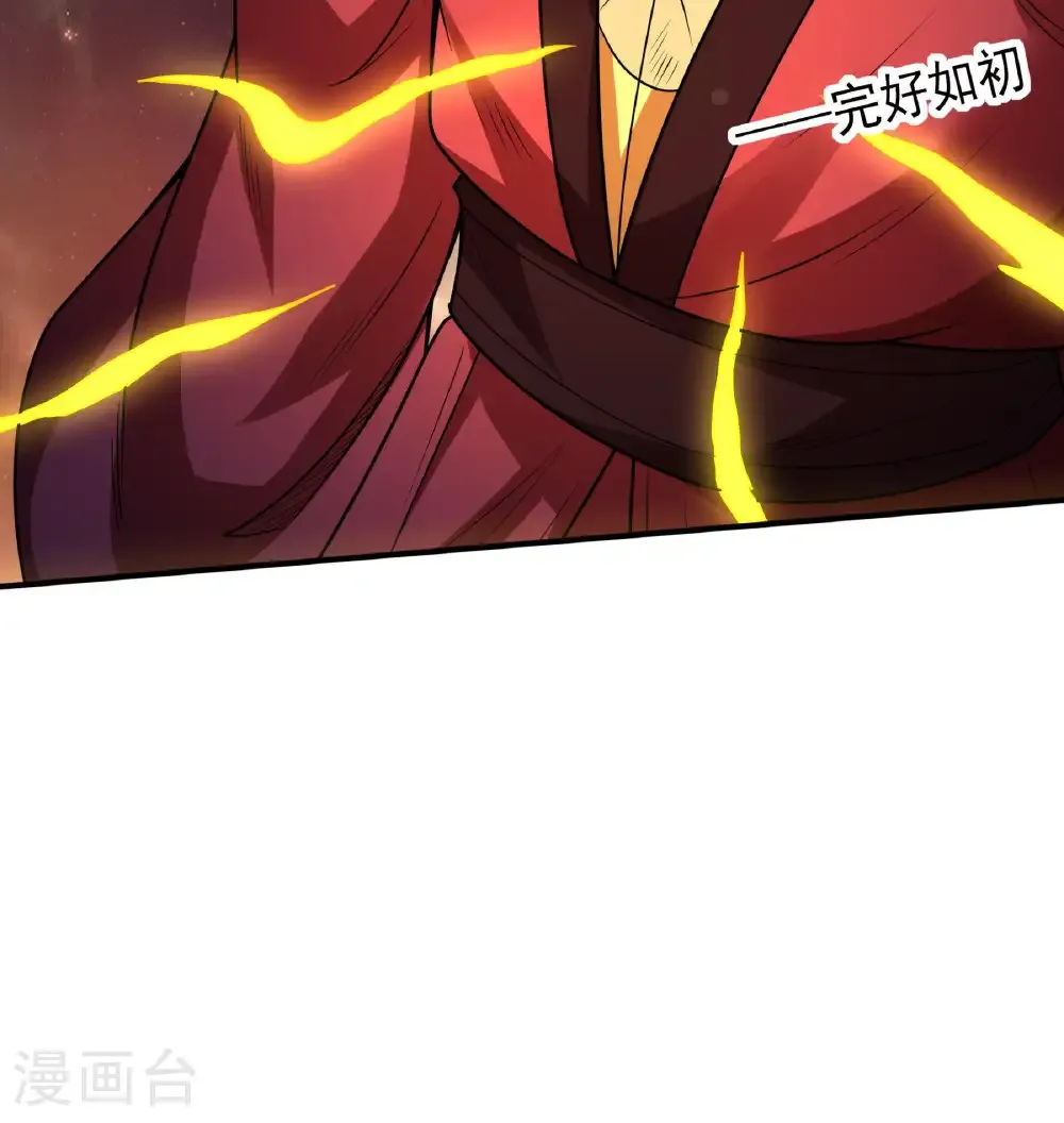 第271话1 对阵血煞（1） 第23页