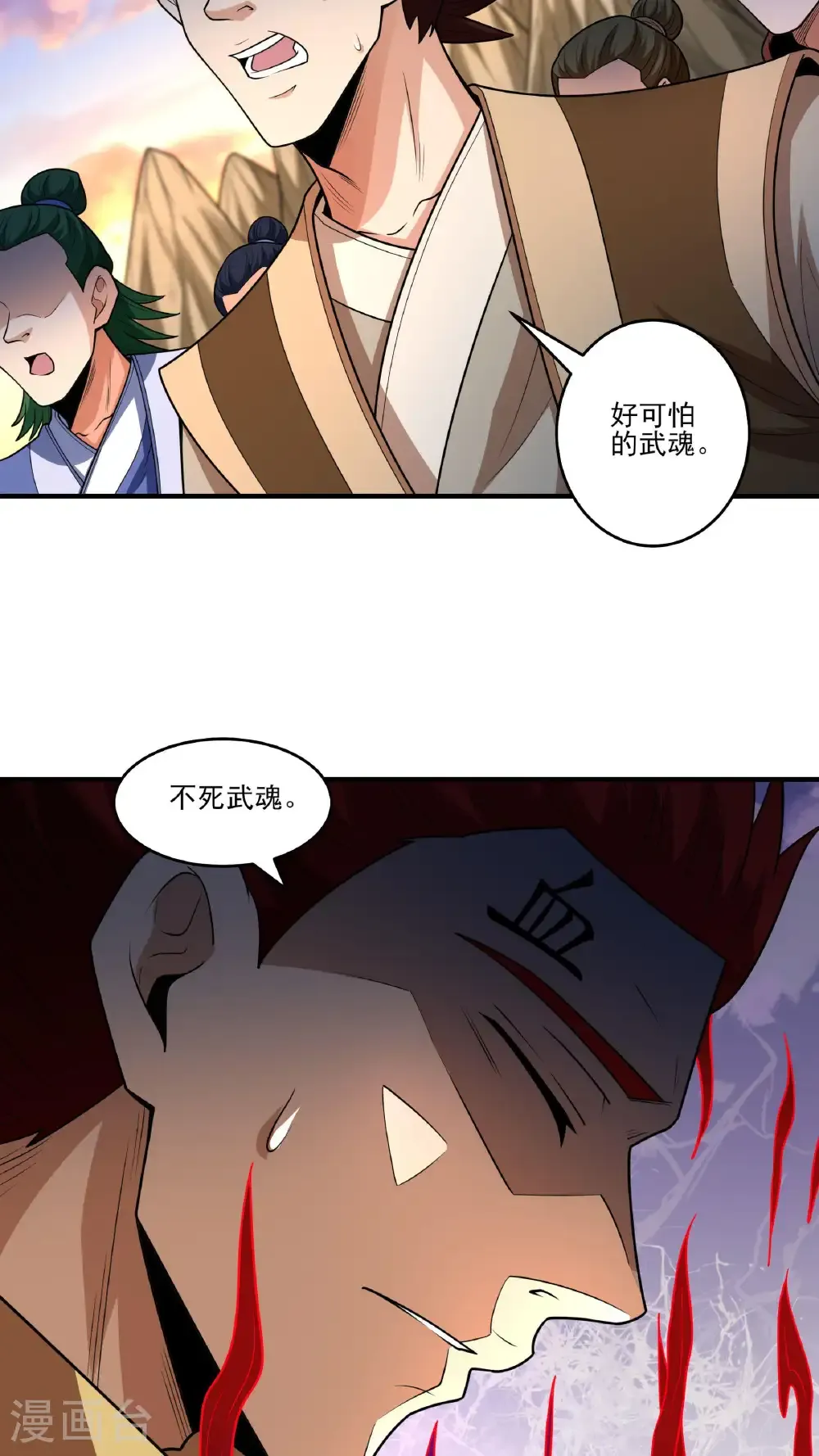 第271话1 对阵血煞（1） 第27页