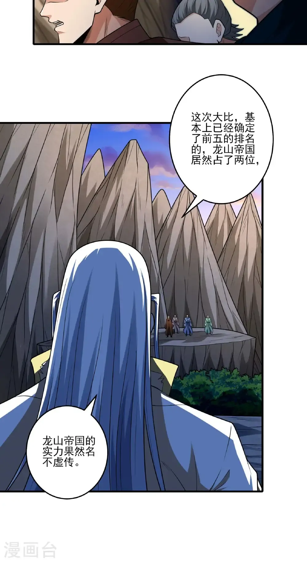 第271话1 对阵血煞（1） 第30页