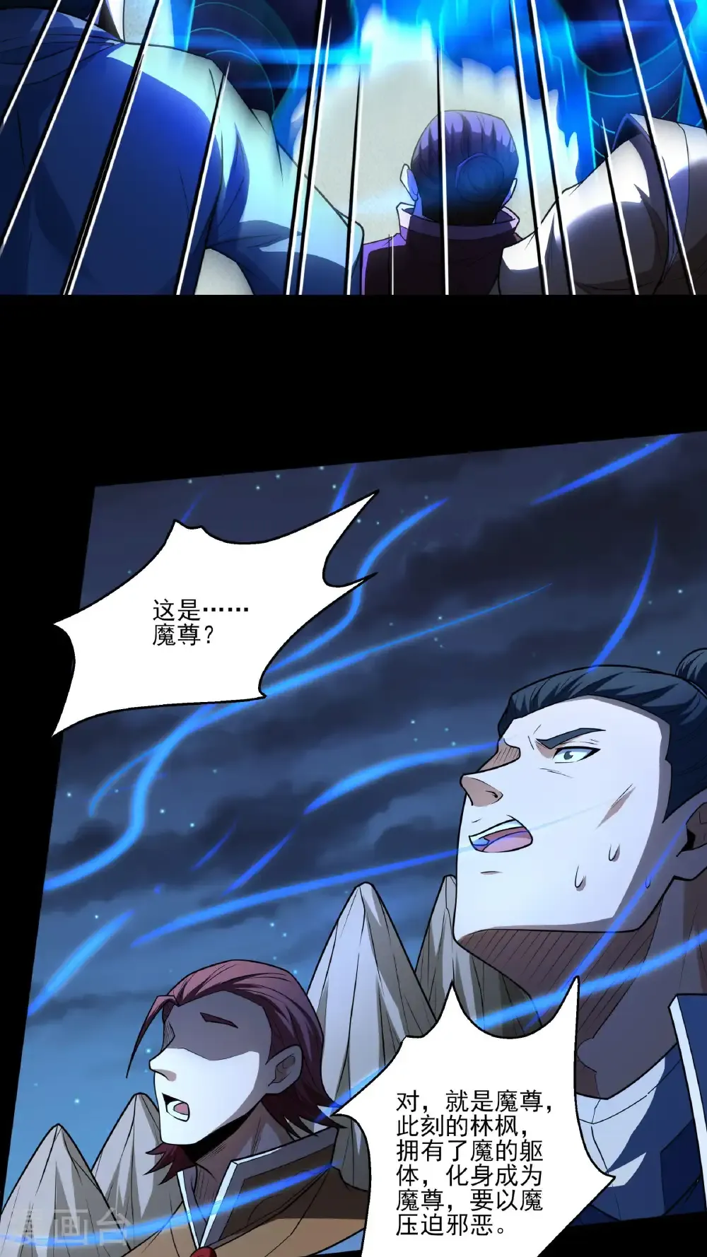 第271话2 对阵血煞（2） 第14页