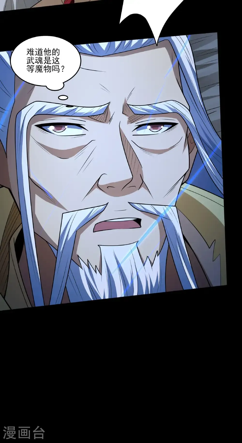 第271话2 对阵血煞（2） 第15页