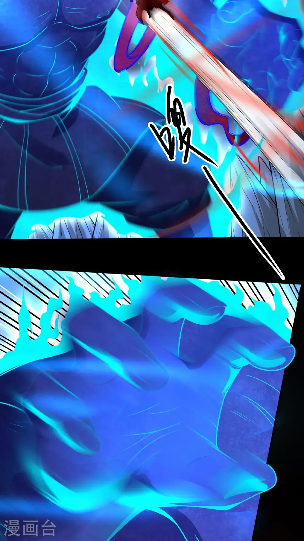 第271话2 对阵血煞（2） 第17页