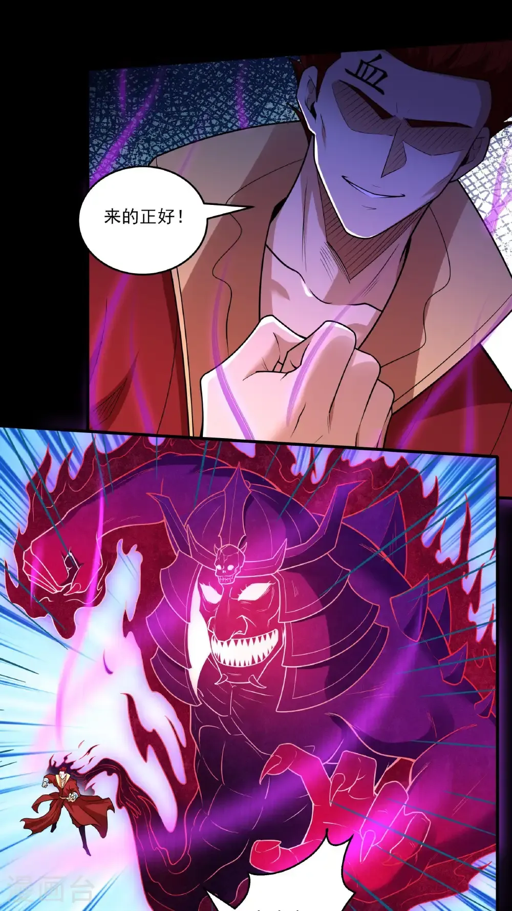 第271话2 对阵血煞（2） 第24页