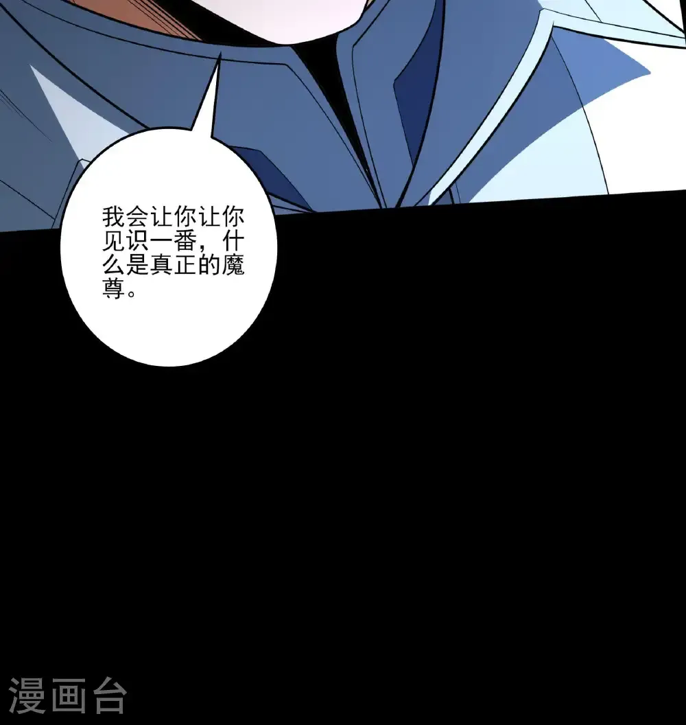 第271话2 对阵血煞（2） 第31页