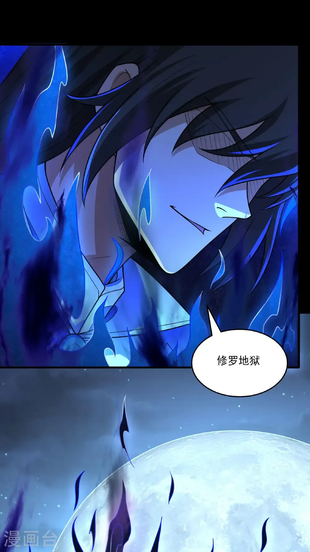 第271话3 对阵血煞（3） 第2页