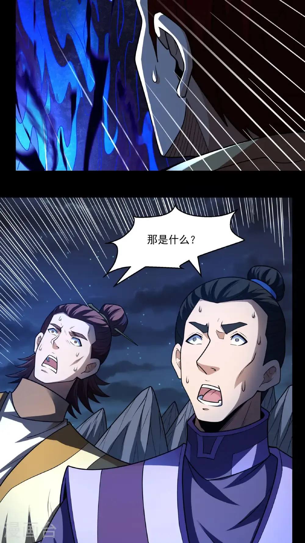 第271话3 对阵血煞（3） 第5页