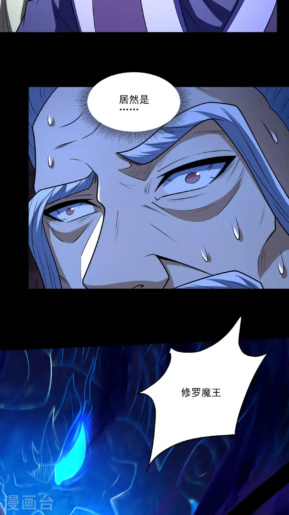 第271话3 对阵血煞（3） 第6页