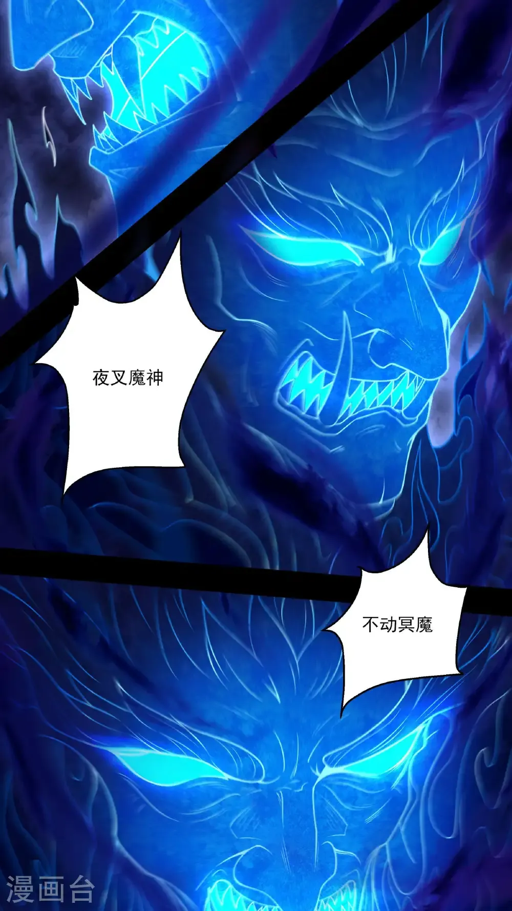 第271话3 对阵血煞（3） 第7页