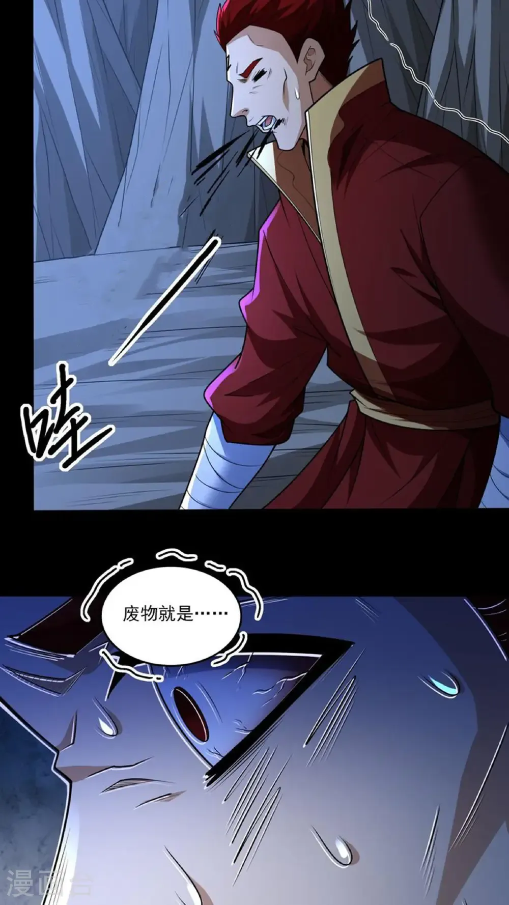 第271话3 对阵血煞（3） 第14页